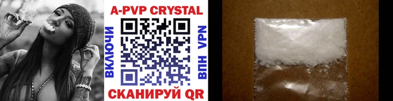 A-PVP кристаллы Разумное
