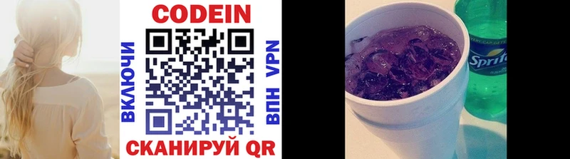 Кодеиновый сироп Lean Purple Drank Разумное