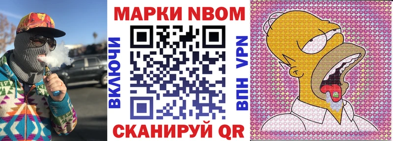Марки NBOMe 1,5мг  Разумное 